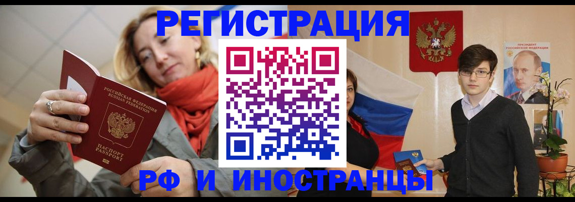 прописка ребенка в Кировграде