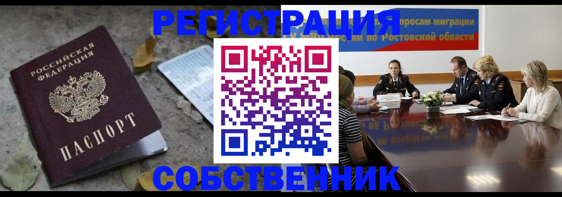 временная регистрация законно в Кировграде