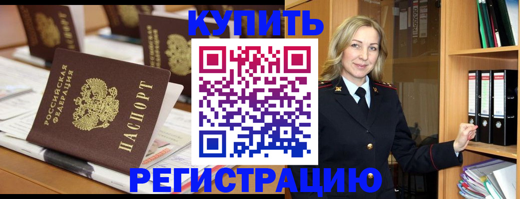 прописка поиск в Кировграде