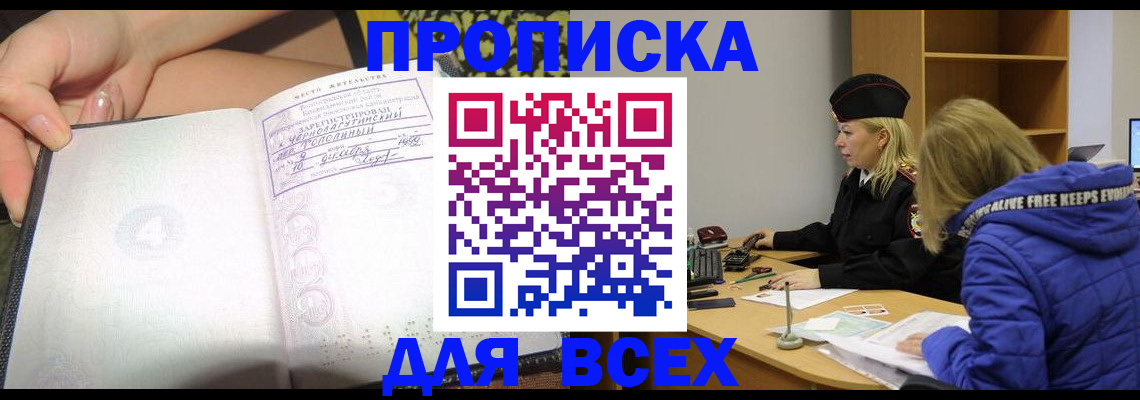 прописка иностранных граждан в Кировграде