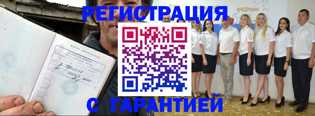 прописка в Кировграде