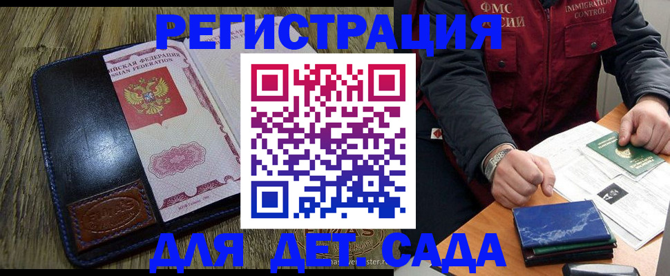 временная регистрация в Кировграде