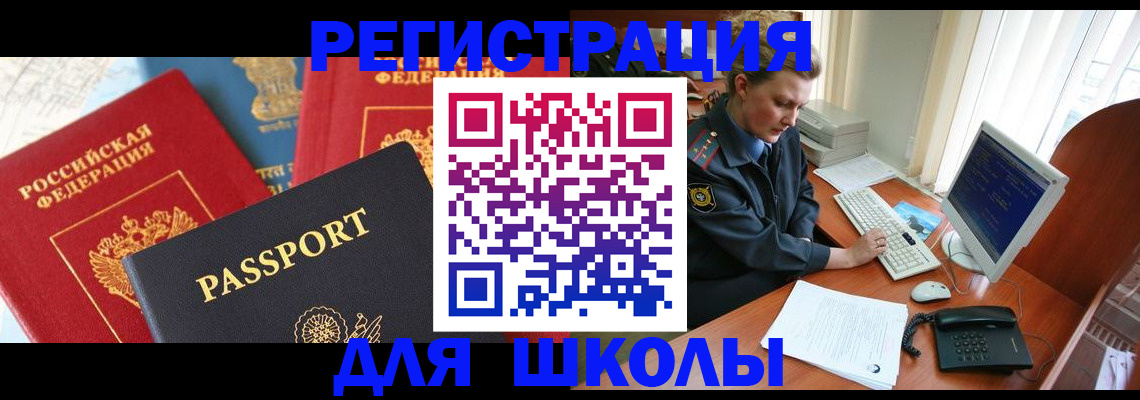 купить прописку в Кировграде