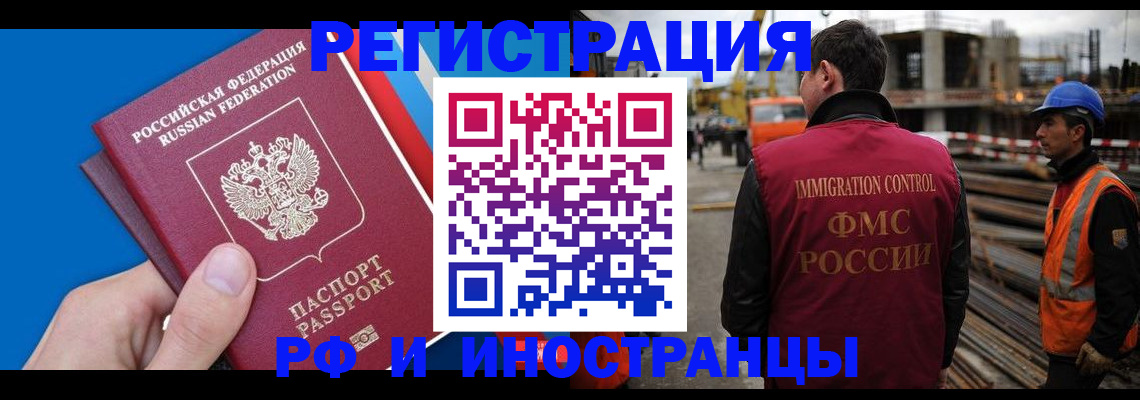 прописка паспорт в Кировграде